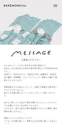 2022年卒 採用サイトのLPデザイン（中途採用／ブルー系／かっこいい系）スマホ版