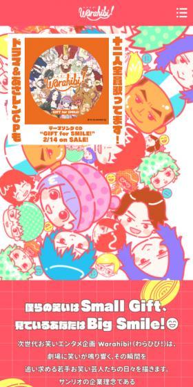 Warahibi LP design (Anime / Multi-color type / Manga) Mobile version