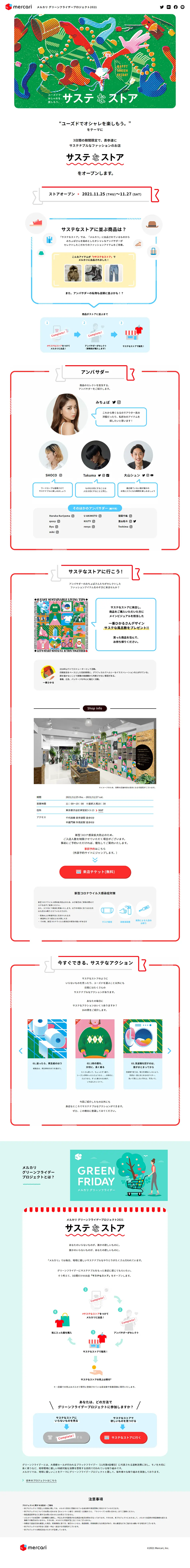 Sustainable Store LP design (Events, Campaigns, Experiences / Red tones / Cute style) PC version
