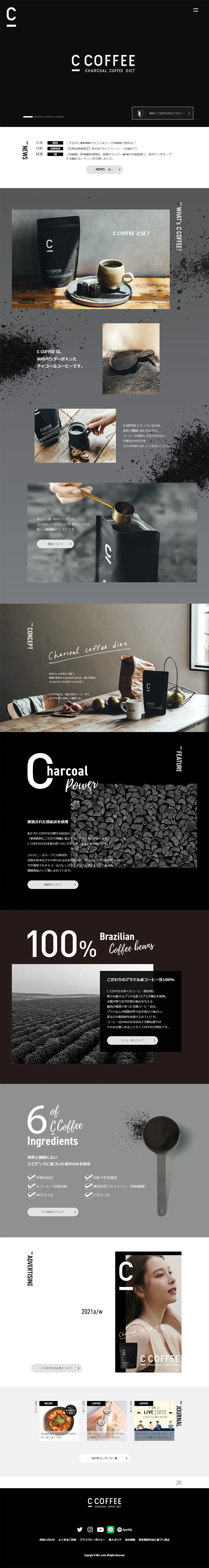 C COFFEEのLPデザイン（ダイエットサプリ・ダイエット飲料／グレー系／シンプル系）PC版