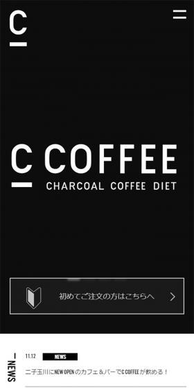 C COFFEE　CHARCOAL COFFEE DIET