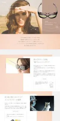 TALEX　オリジナルオーバーグラスのLPデザイン（眼鏡・サングラス／ベージュ系／シンプル系）PC版
