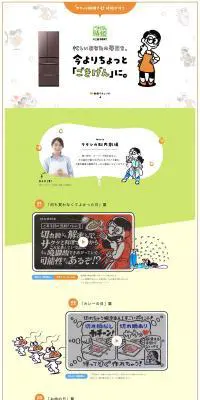 ワタシの脳内劇場のLPデザイン（一般家電／グリーン系／にぎやか系）PC版