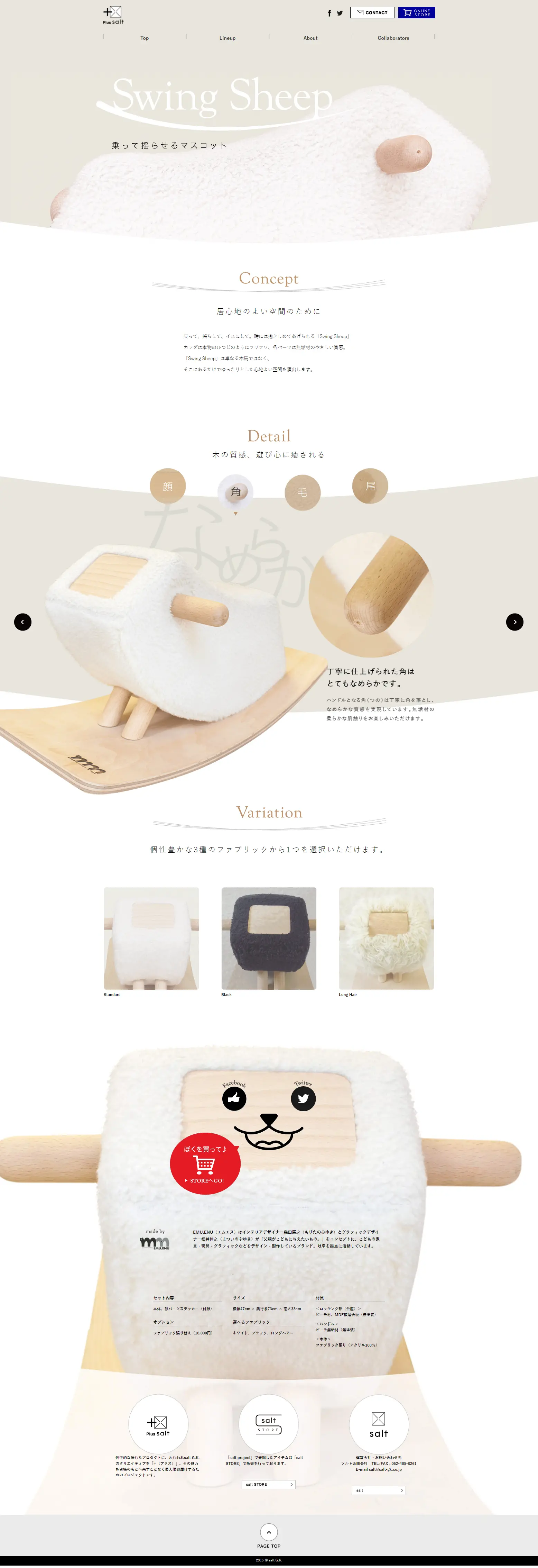 SwingSheep LP design (Toys, Hobbies & Figures / Beige tones / Cute style) PC version