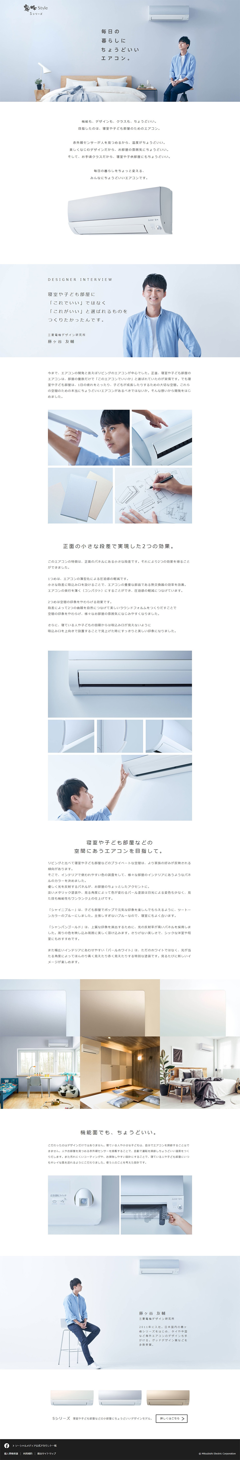 Kirigamine Style S Series LP design (Consumer electronics / White-based / Simple)
