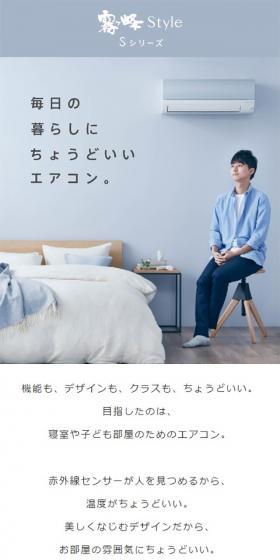 An air conditioner that's just right for everyday life.