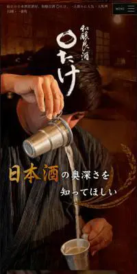 和醸良酒 ○たけのLPデザイン（企業・会社・お店／ブラウン系／和風系）スマホ版