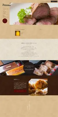 フレンチのLPデザイン（企業・会社・お店／ベージュ系／シンプル系）PC版