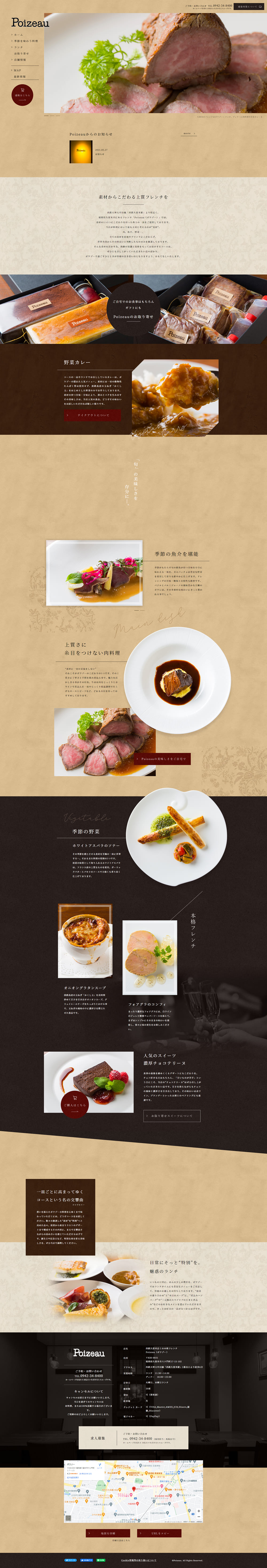 French LP design (Businesses, companies, stores / Beige tones / Simple) PC version