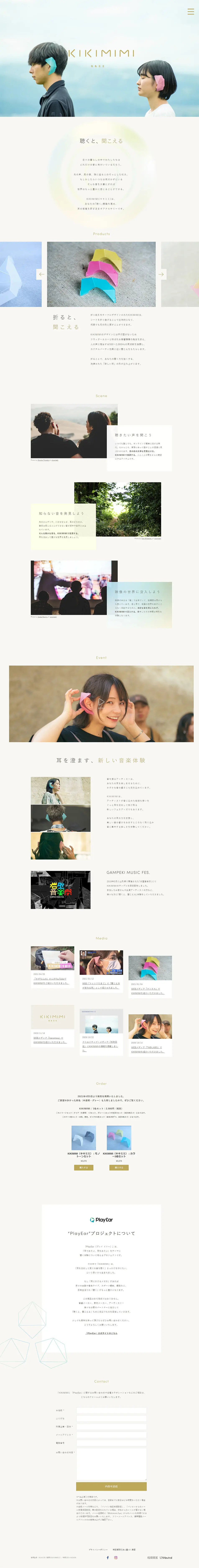 KIKIMIMIのLPデザイン（ジュエリー・アクセサリー／ホワイト系／シンプル系）PC版