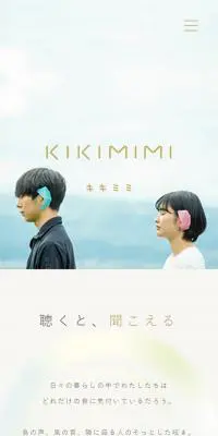 KIKIMIMIのLPデザイン（ジュエリー・アクセサリー／ホワイト系／シンプル系）スマホ版