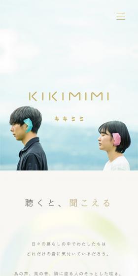KIKIMIMIのLPデザイン（ジュエリー・アクセサリー／ホワイト系／シンプル系）スマホ版