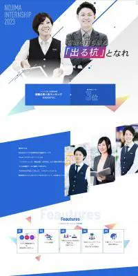 Nojima internshipのLPデザイン（新卒採用／ブルー系／かっこいい系）PC版