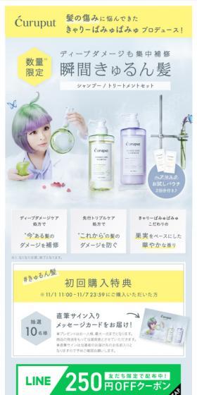 Kyulpoot Deep Damage Care Set LP design (Skincare, Bodycare, Haircare / White-based / Simple) Mobile version