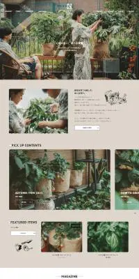 UETEのLPデザイン（ガーデン・DIY・工具／ベージュ系／かっこいい系）PC版
