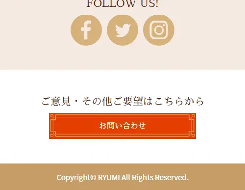 龍美のLPデザイン（企業・会社・お店／ベージュ系／かわいい系）スマホ版