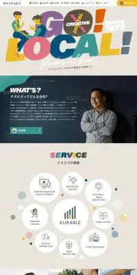 株式会社クラビズのLPデザイン（企業・会社・お店／カラフル系／かわいい系）PC版