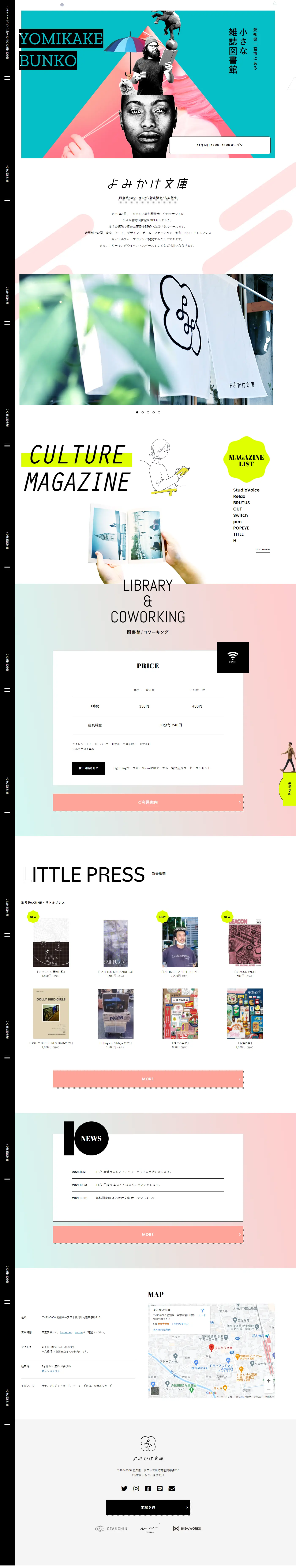 A magazine library for culture magazine lovers LP design (Books, Magazines, and Comics / Multi-color type / Cool style) PC version