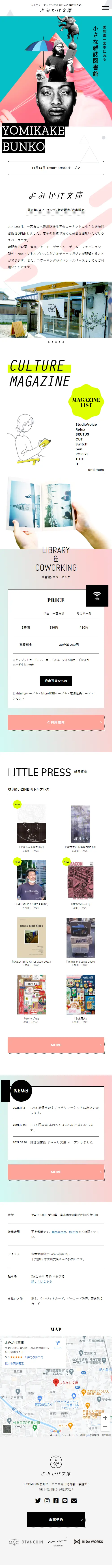 A magazine library for culture magazine lovers LP design (Books, Magazines, and Comics / Multi-color type / Cool style) Mobile version