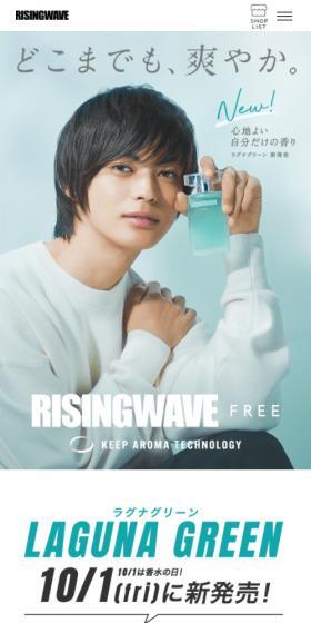RISINGWAVE LP design (Perfumes & Fragrances / Shades of blue / Simple) Mobile version
