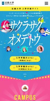Kinki Daigaku Admission Procedures Website
