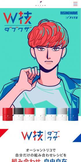 OCEAN TRICO LP design (Skincare, Bodycare, Haircare / Shades of blue / Manga) Mobile version