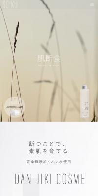 SOIKU