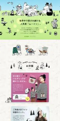 MOOMIN×FELISSIMOのLPデザイン（レディースファッション／グリーン系／かわいい系）PC版