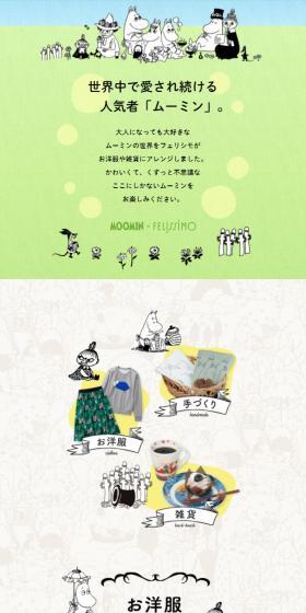 MOOMIN x FELISSIMO LP design (Women's fashion / Green tones / Simple) Mobile version