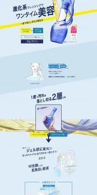 パーフェクトホイップクリアクレンズのLPデザイン（スキンケア・ボディケア・ヘアケア／ブルー系／シンプル系）PC版