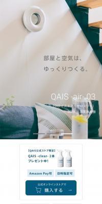 Sterilizing Deodorizer QAIS-air-03