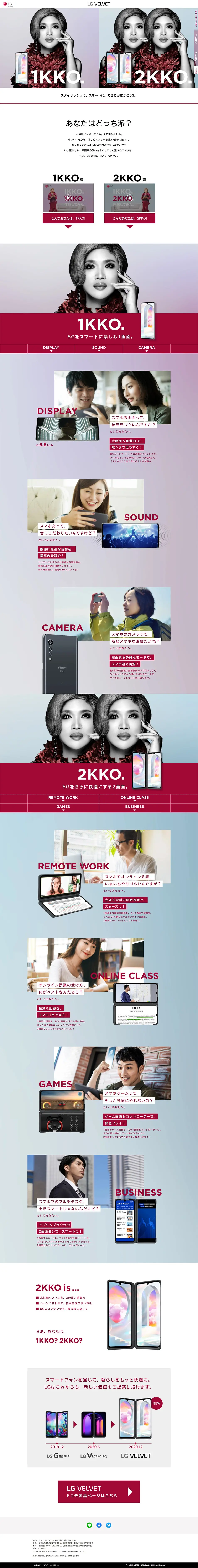 LG VELVET 1KKO.2KKO.のLPデザイン（タブレット・スマートフォン／ホワイト系／シンプル系）PC版