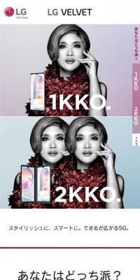 LG VELVET 1KKO.2KKO.