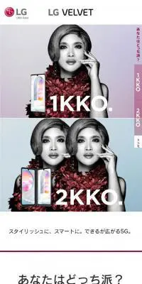 LG VELVET 1KKO.2KKO.のLPデザイン（タブレット・スマートフォン／ホワイト系／シンプル系）スマホ版