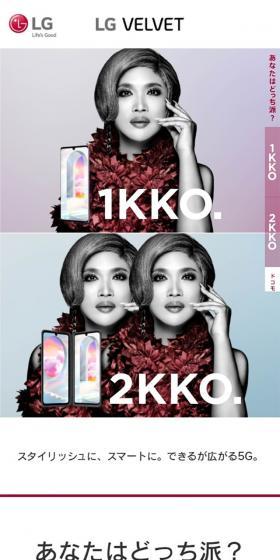 LGVELVET1KKO.2KKO. LP design (Tablet and Smartphone / White-based / Simple) Mobile version