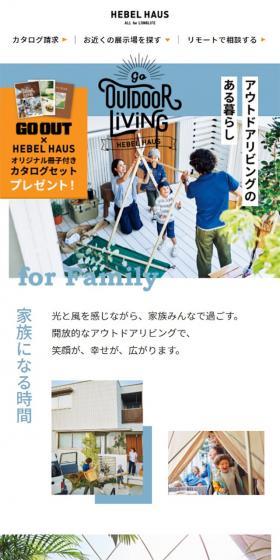 Hebel Haus LP design (architecture / White-based / Cool style) Mobile version