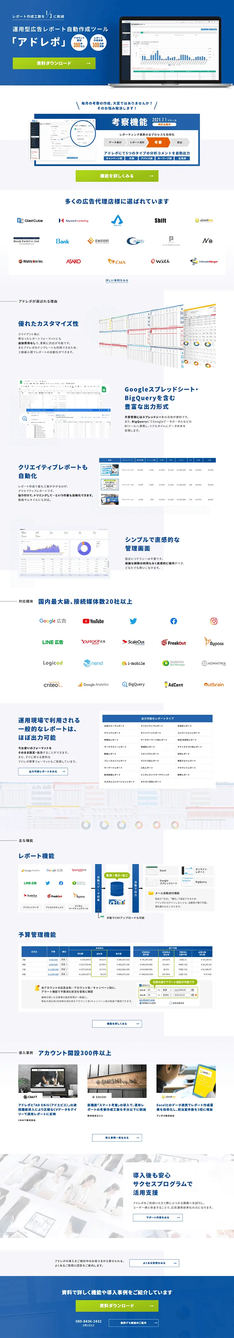 Adrepo LP design (Design, Apps, Systems / Shades of blue / Trust and Safety) PC version
