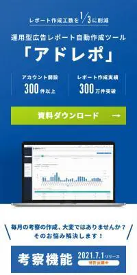 アドレポのLPデザイン（デザイン・アプリ・システム／ブルー系／信頼・安心系）スマホ版