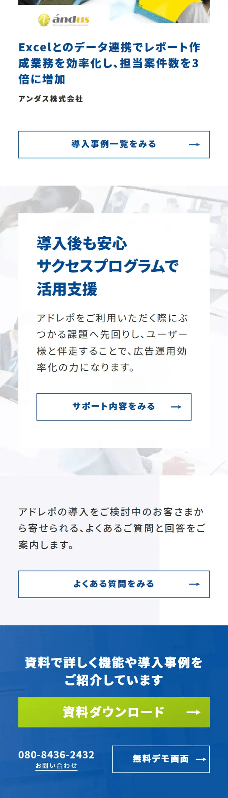 Adrepo LP design (Design, Apps, Systems / Shades of blue / Trust and Safety) Mobile version