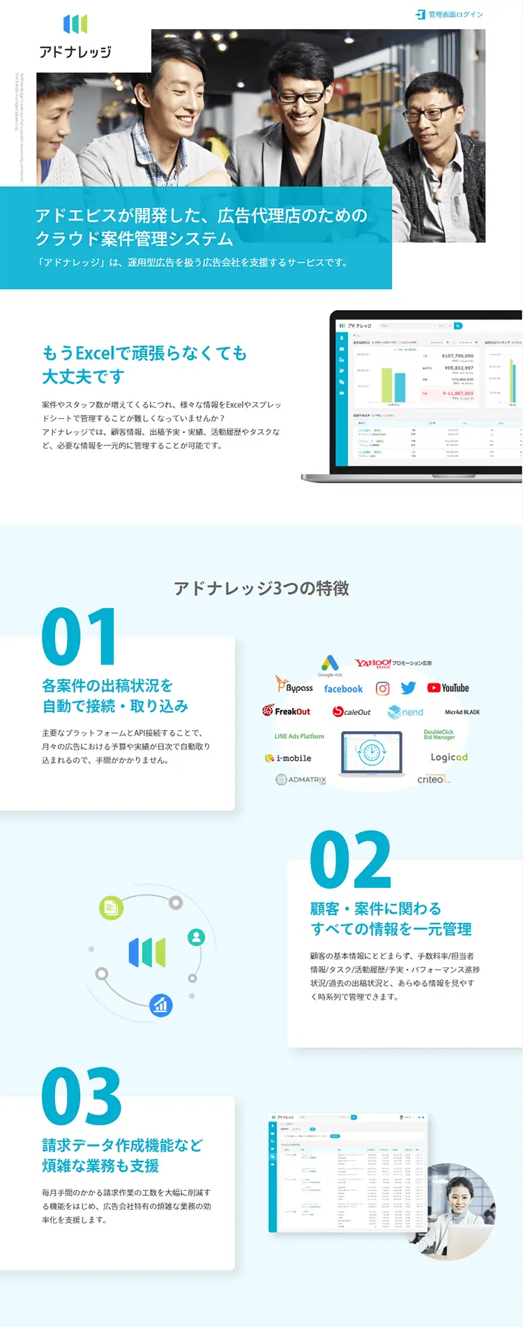 Adknowledge LP design (Design, Apps, Systems / Shades of blue / Trust and Safety) PC version