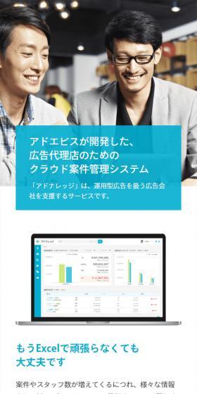Adknowledge LP design (Design, Apps, Systems / Shades of blue / Trust and Safety) Mobile version