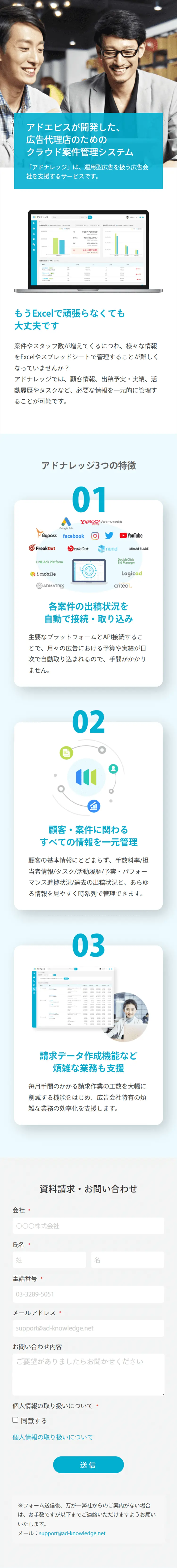 Adknowledge LP design (Design, Apps, Systems / Shades of blue / Trust and Safety) Mobile version