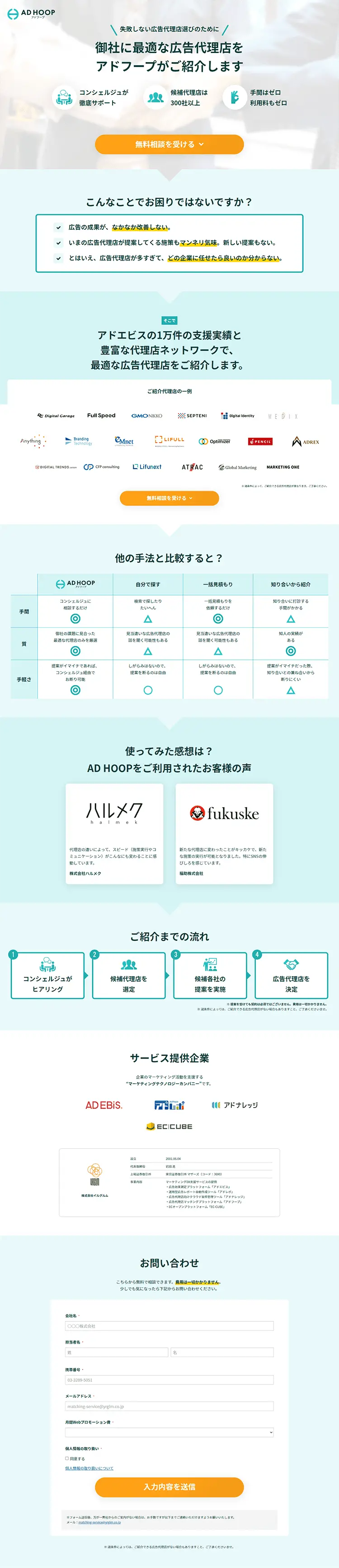 AdHoop LP design (Rental, Contracting, and Outsourcing / Shades of blue / Simple) PC version