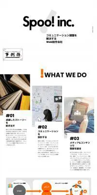 スプーのLPデザイン（企業・会社・お店／ホワイト系／シンプル系）PC版