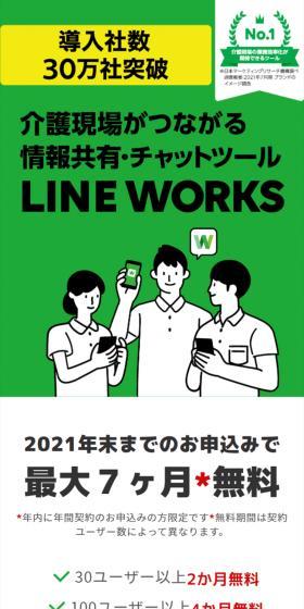 スマート介護のLPデザイン（デザイン・アプリ・システム／グリーン系／信頼・安心系）スマホ版