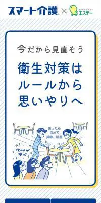エステー 衛生対策ガイドブックのLPデザイン（診断・マッチング・まとめ／ブルー系／信頼・安心系）スマホ版