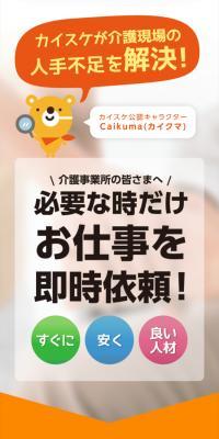Kaisuke