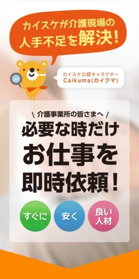 Kaisuke LP design (Design, Apps, Systems / Orange tones / Trust and Safety) Mobile version