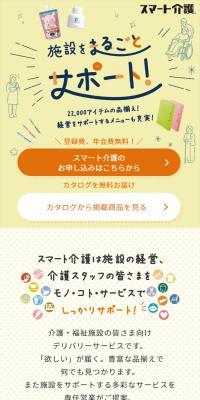 What is Sumart Kaigo?