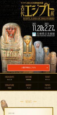 Ancient Egypt Exhibition from the Collection of the Leiden National Museum of Antiquities